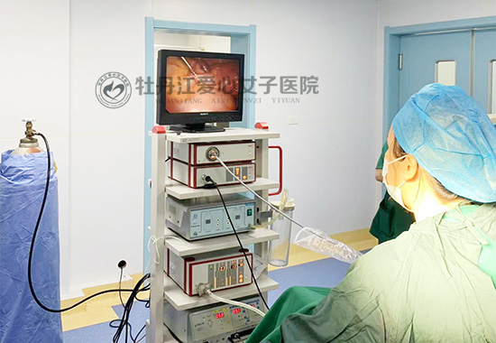 牡丹江爱心女子医院妇科开展宫腹腔镜手术为患者解除痛苦