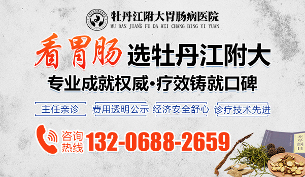 牡丹江附大胃肠病医院：患有胃窦炎应该怎么选择食物
